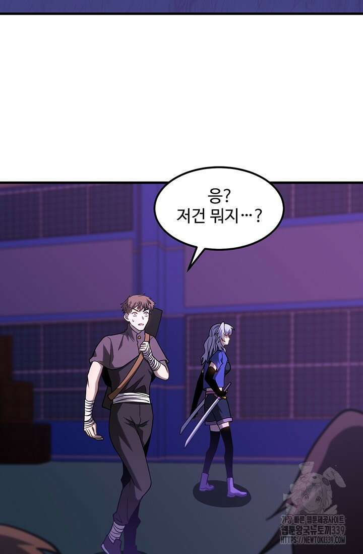 만년 후 미래에서 레벨업 81화 61