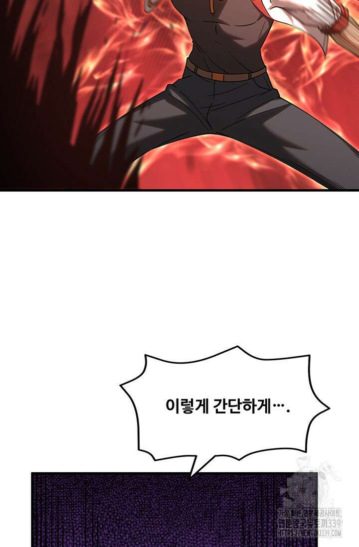 만년 후 미래에서 레벨업 81화 65