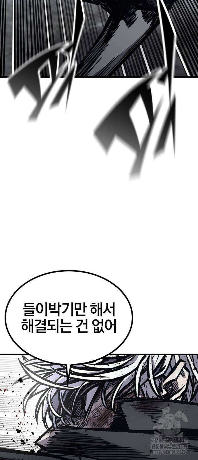 헥토파스칼 86화 5