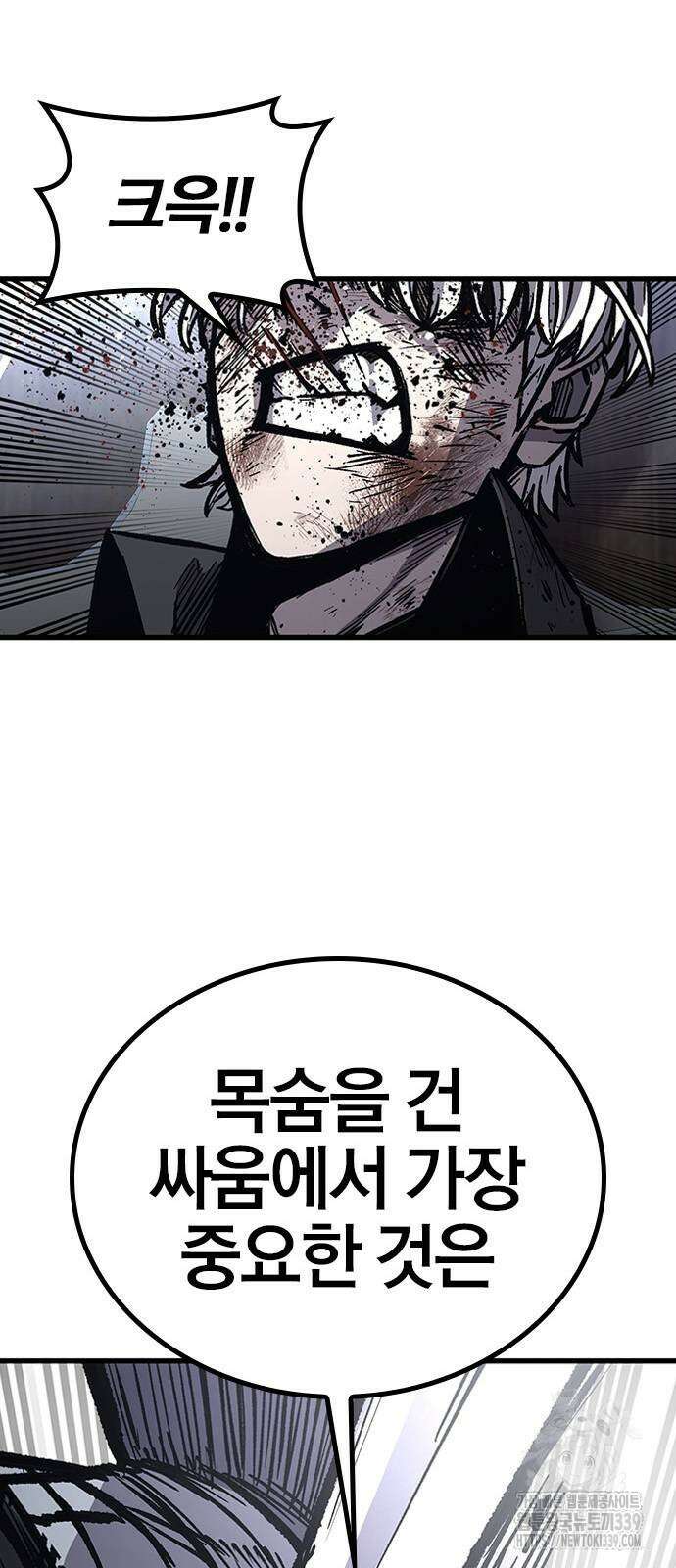 헥토파스칼 86화 10