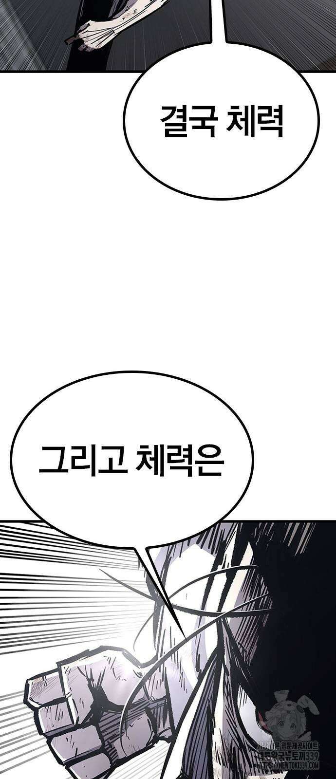 헥토파스칼 86화 12