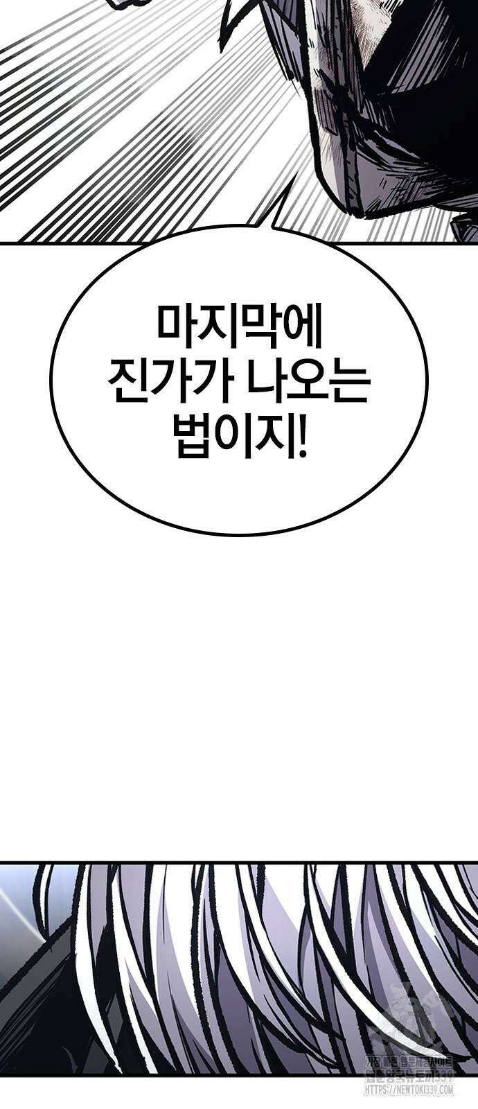 헥토파스칼 86화 13