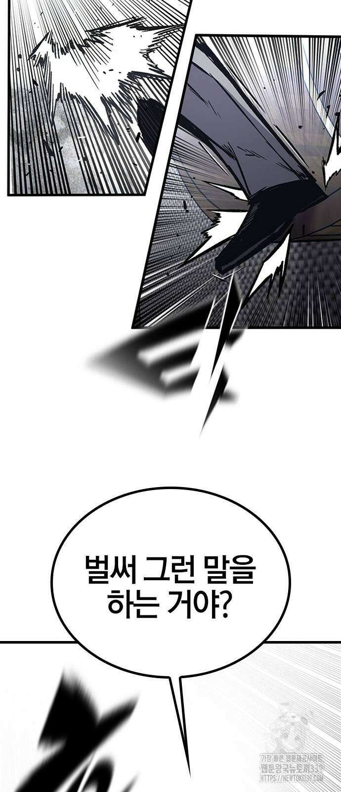 헥토파스칼 86화 14
