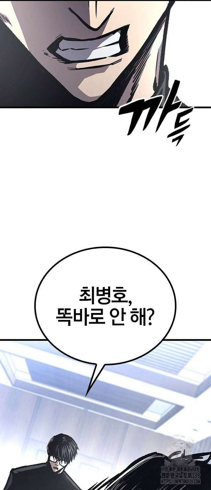 헥토파스칼 86화 19