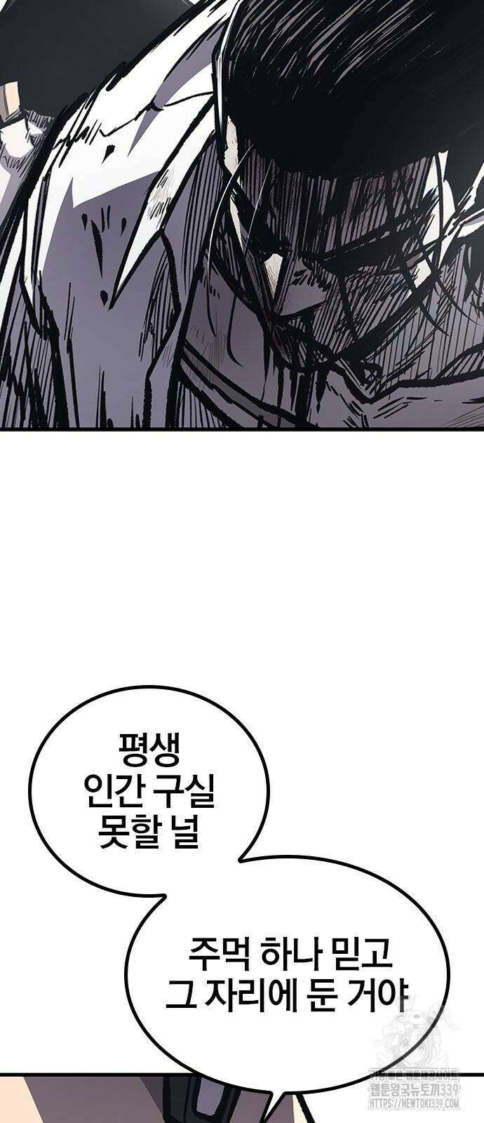 헥토파스칼 86화 20