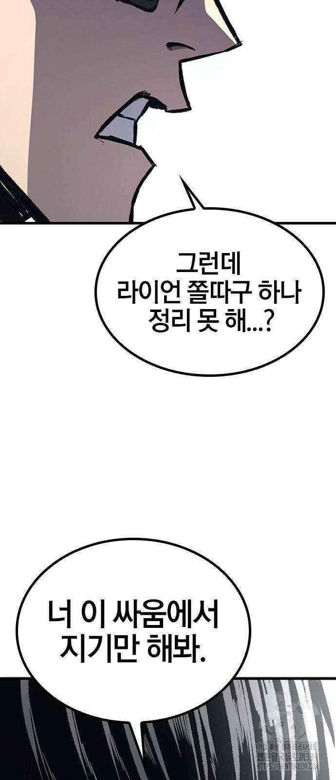 헥토파스칼 86화 21