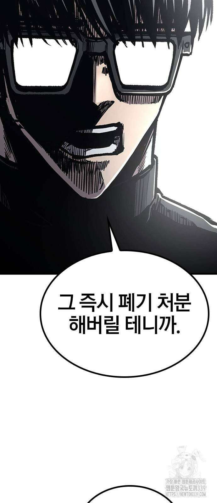 헥토파스칼 86화 22