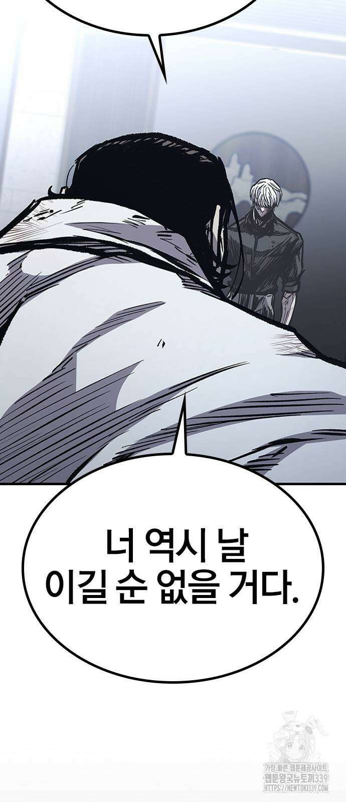 헥토파스칼 86화 36
