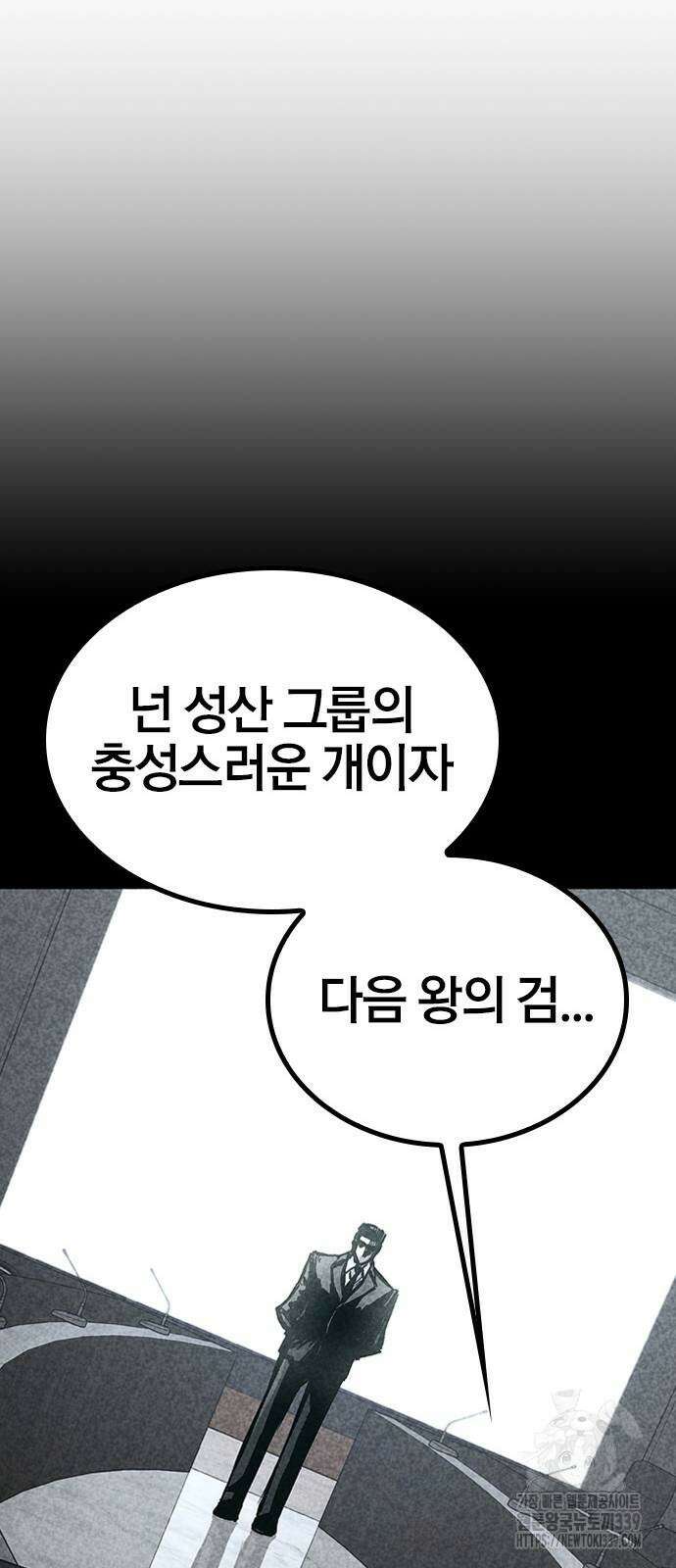 헥토파스칼 86화 37