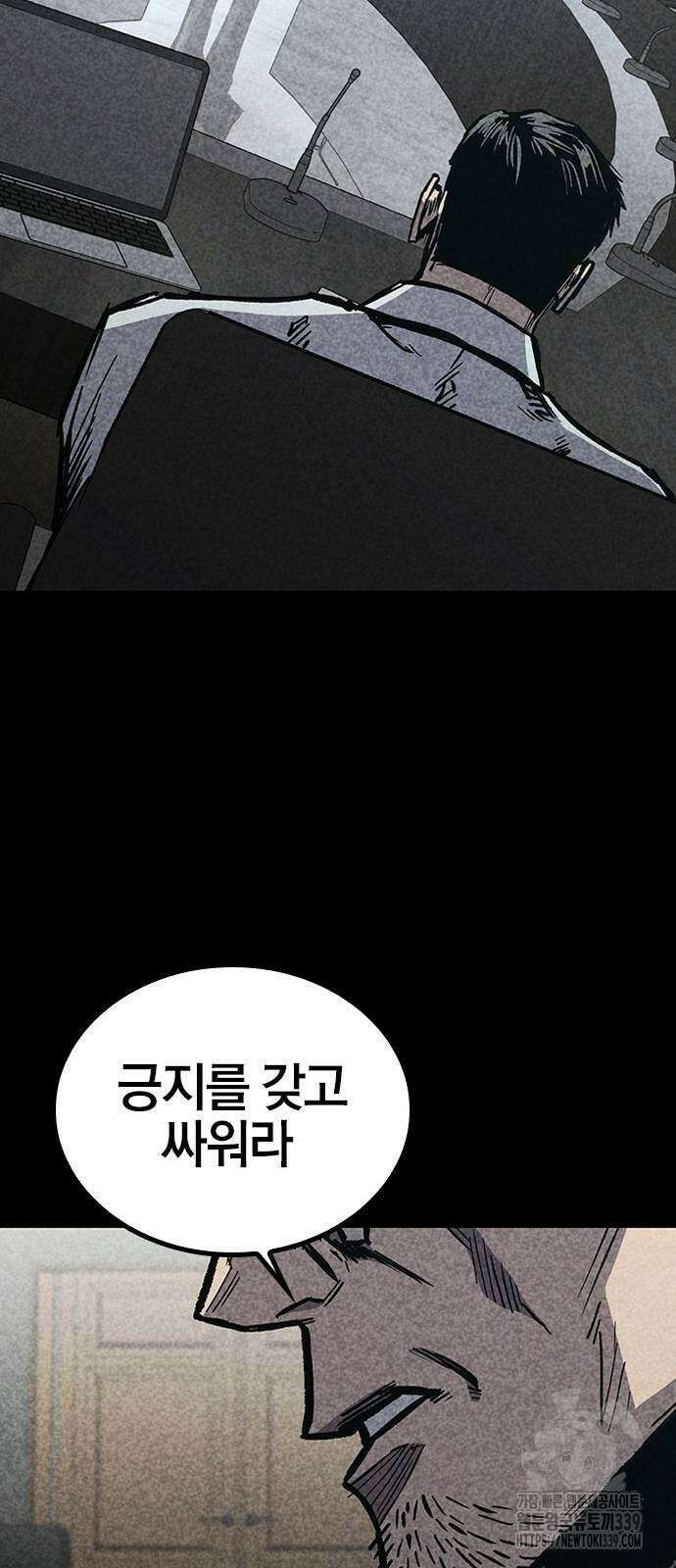 헥토파스칼 86화 38