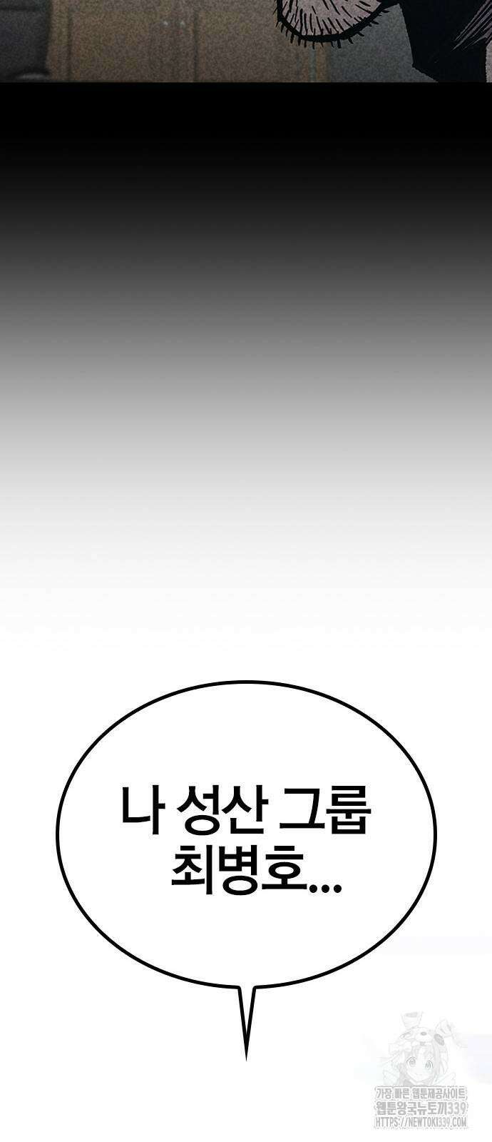 헥토파스칼 86화 39