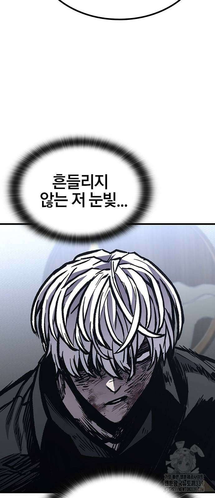 헥토파스칼 86화 40