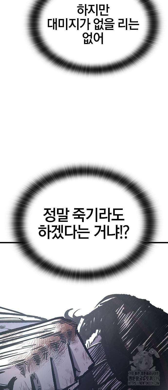 헥토파스칼 86화 41