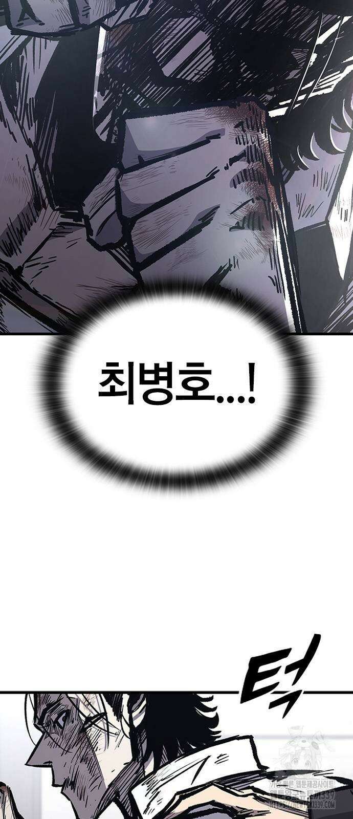 헥토파스칼 86화 42
