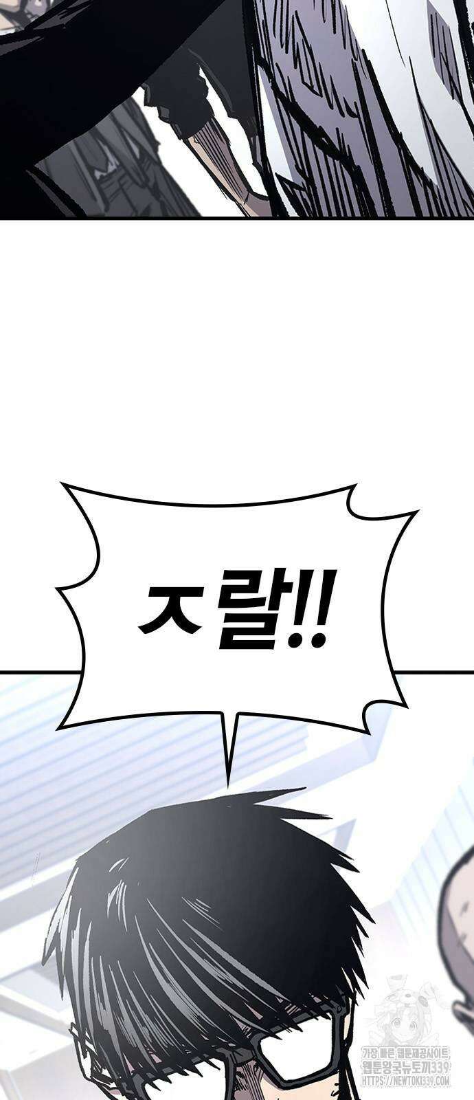 헥토파스칼 86화 44