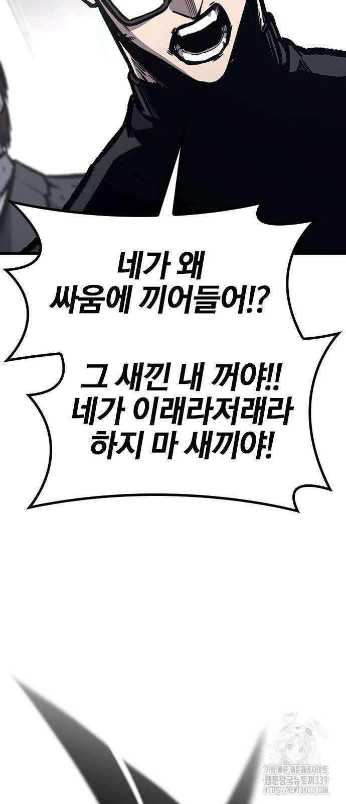 헥토파스칼 86화 45