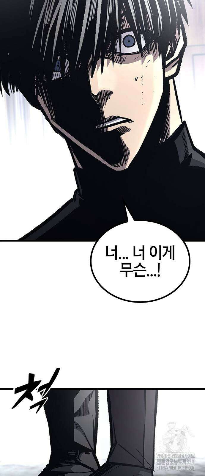 헥토파스칼 86화 48