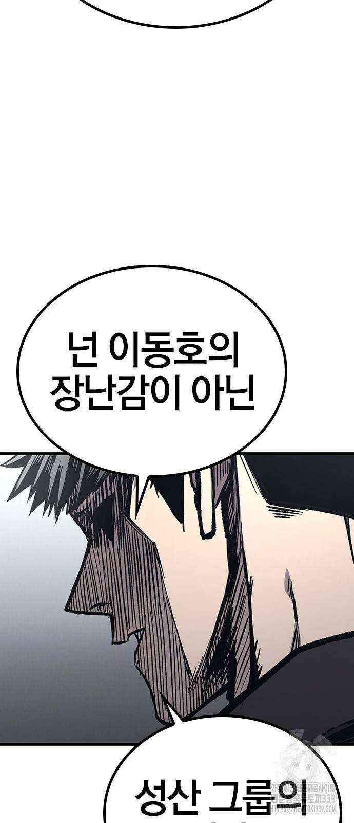 헥토파스칼 86화 51