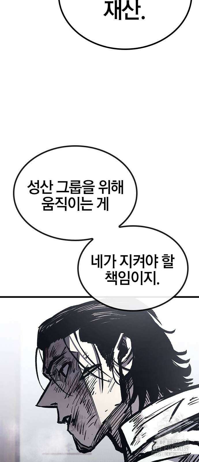 헥토파스칼 86화 52