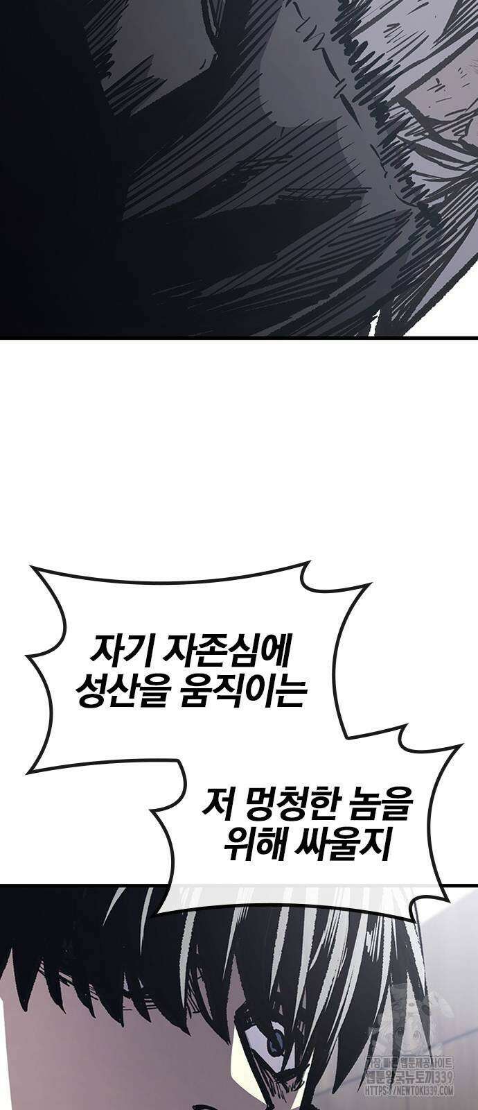 헥토파스칼 86화 54
