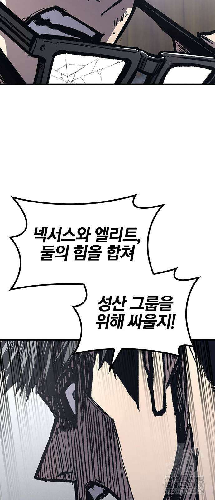 헥토파스칼 86화 55