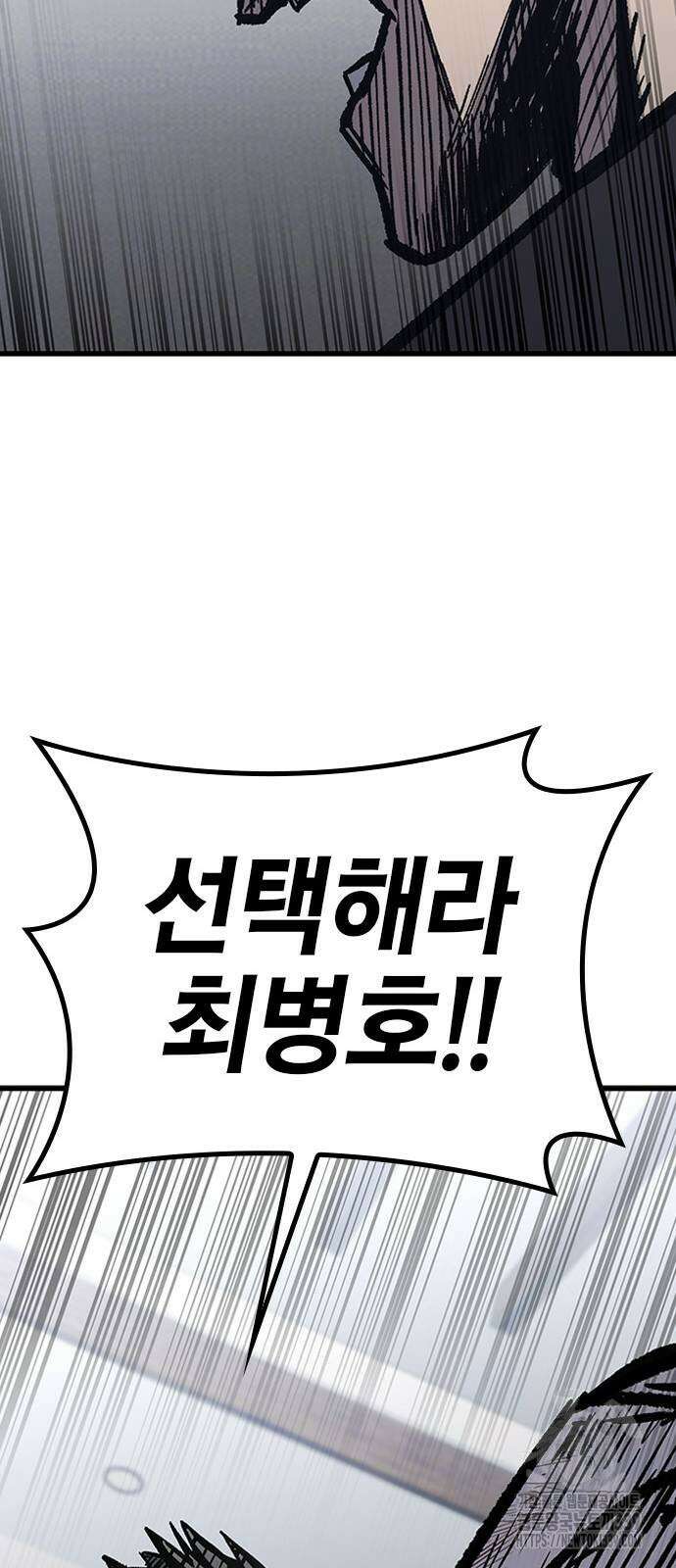 헥토파스칼 86화 56