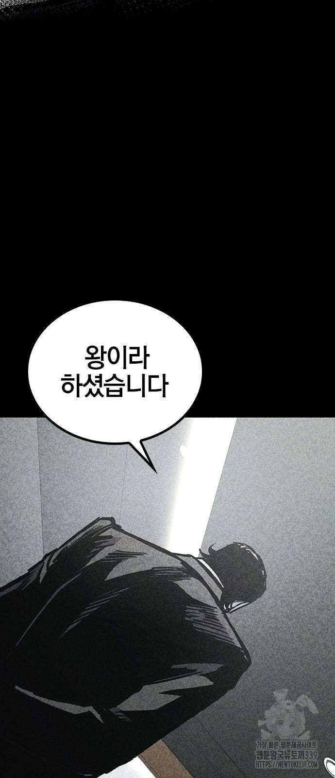 헥토파스칼 86화 59