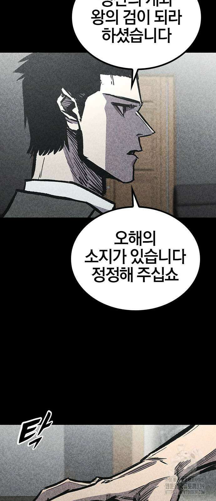 헥토파스칼 86화 61