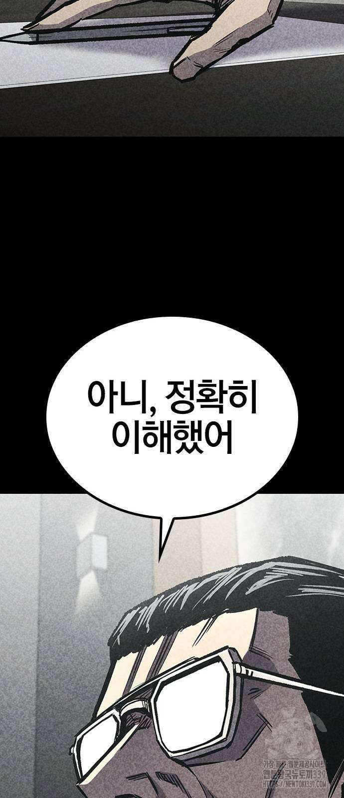 헥토파스칼 86화 62