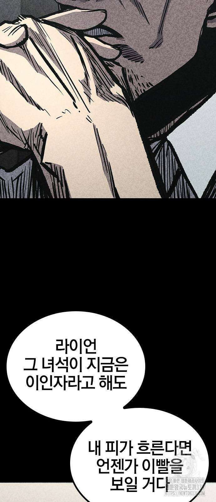헥토파스칼 86화 63