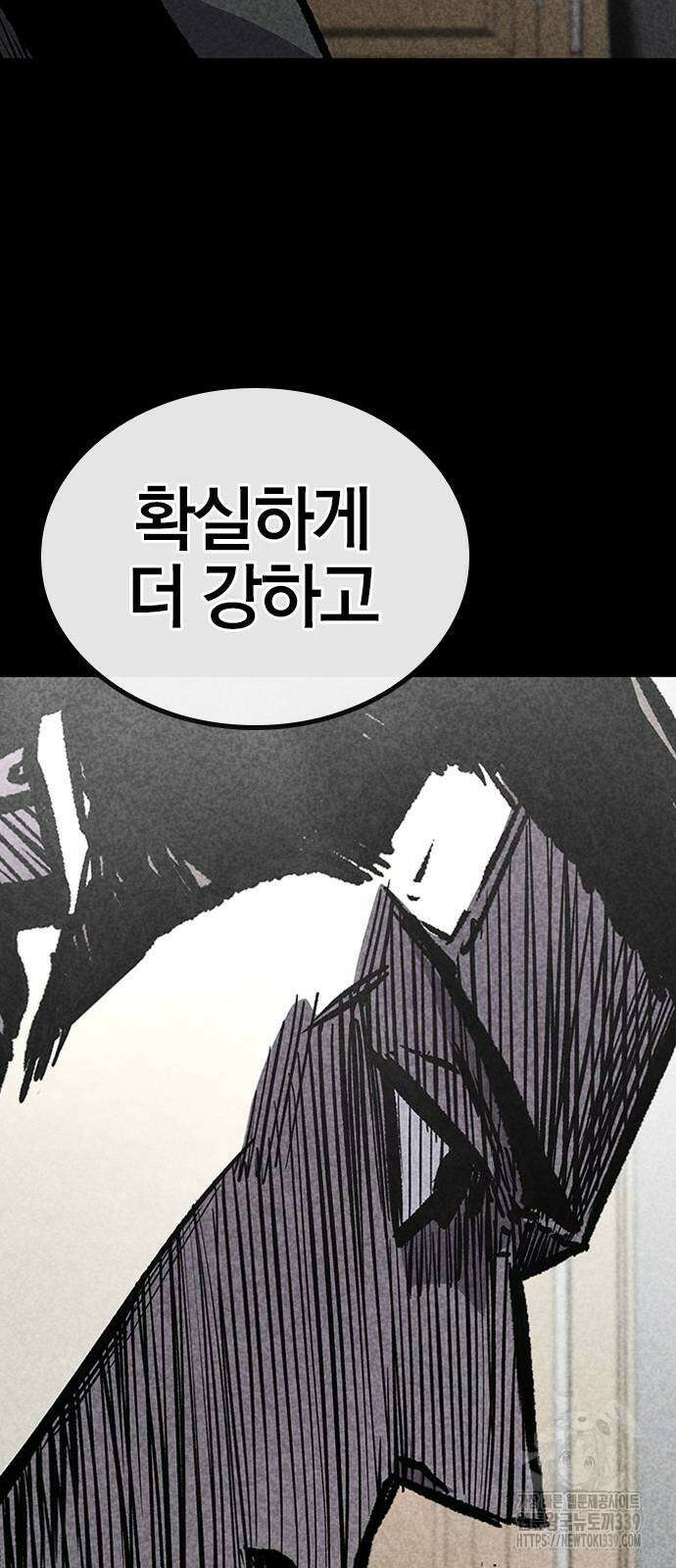 헥토파스칼 86화 65