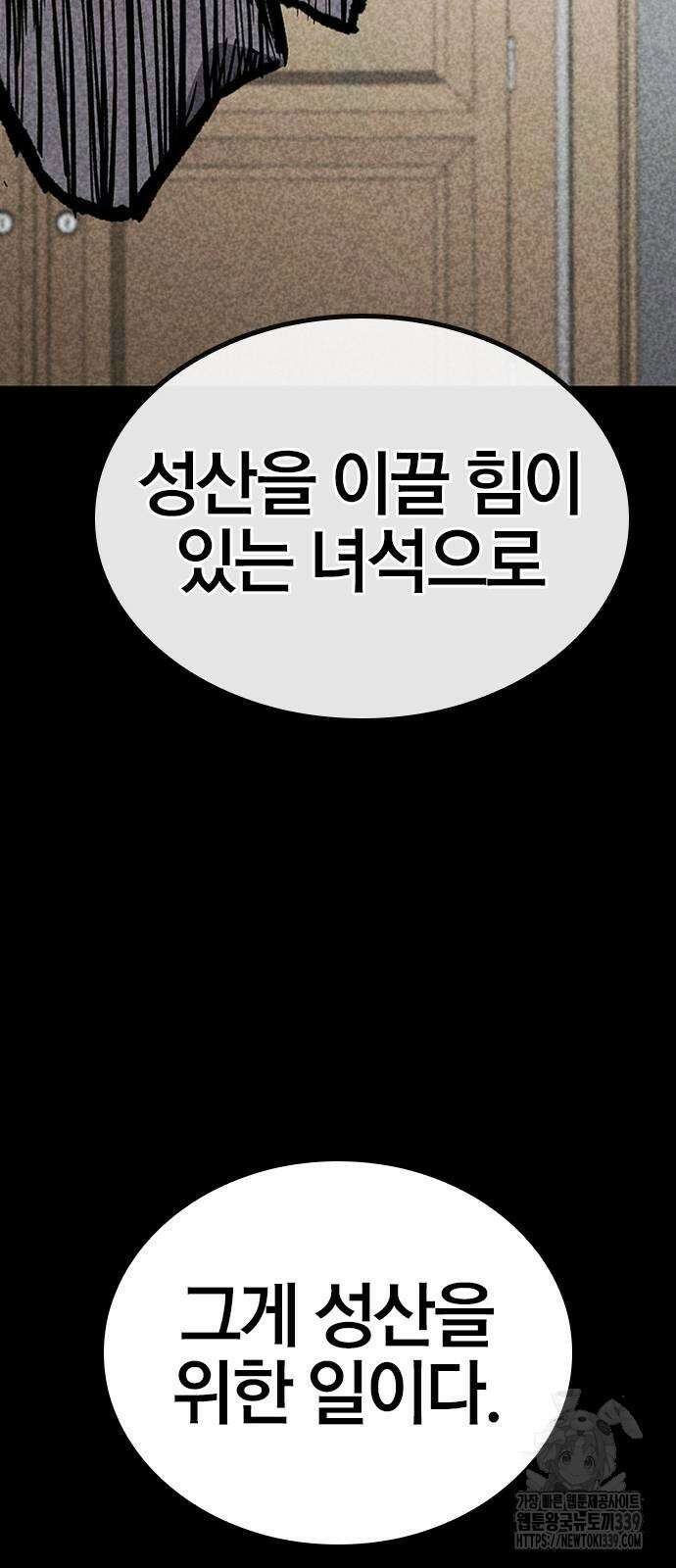 헥토파스칼 86화 66