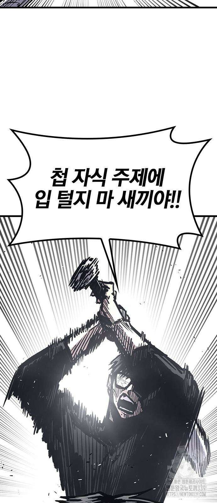 헥토파스칼 86화 67