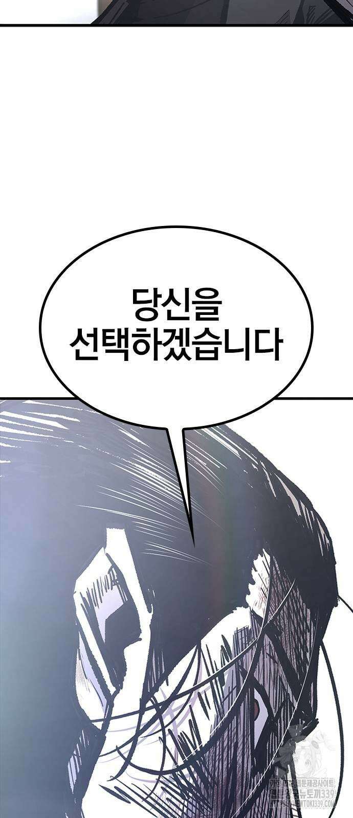 헥토파스칼 86화 71