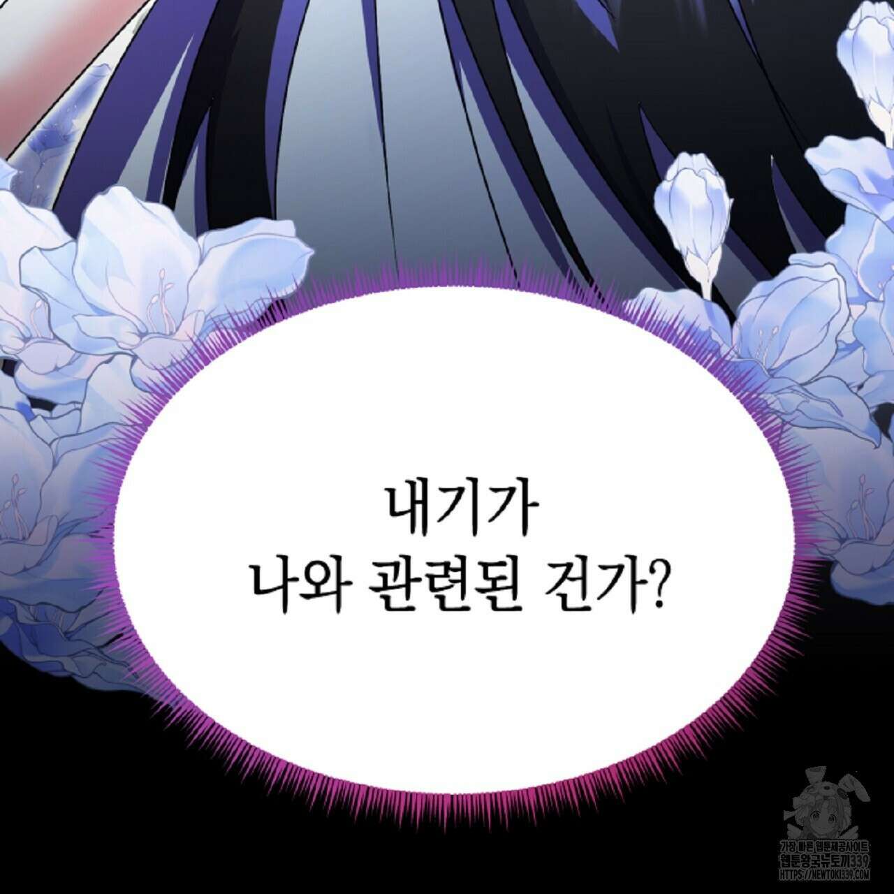 악역 대공비의 위험한 이중생활 48화 5