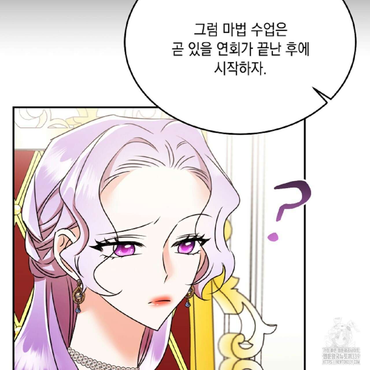 악역 대공비의 위험한 이중생활 48화 7