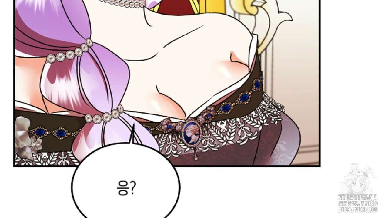 악역 대공비의 위험한 이중생활 48화 8