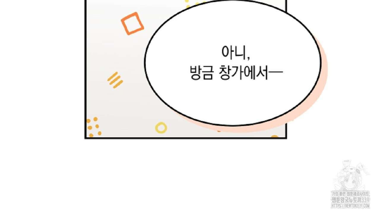 악역 대공비의 위험한 이중생활 48화 18