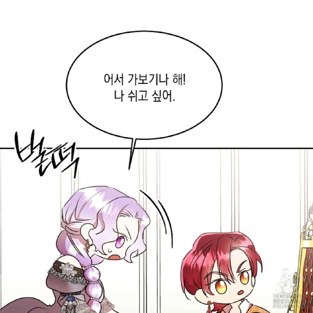 악역 대공비의 위험한 이중생활 48화 19