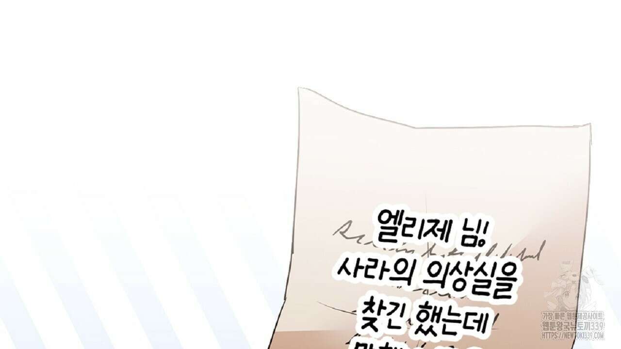 악역 대공비의 위험한 이중생활 48화 34
