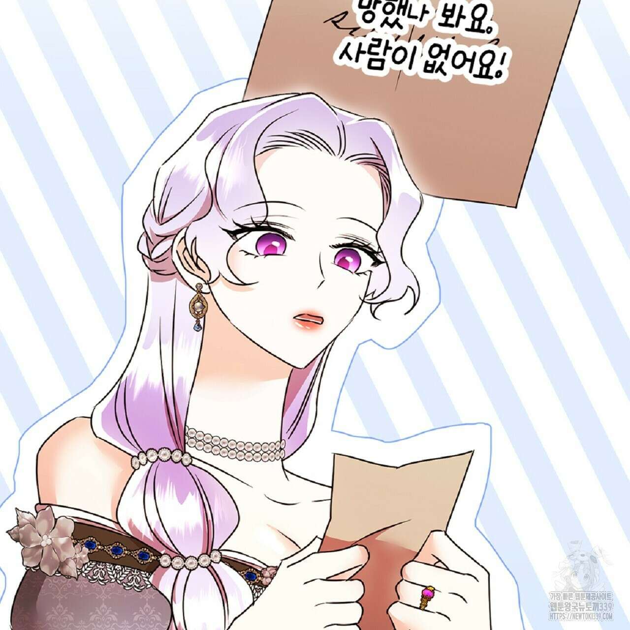 악역 대공비의 위험한 이중생활 48화 35