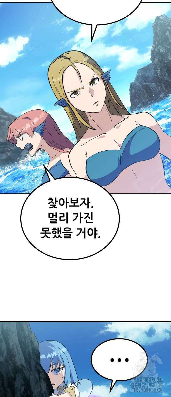 신들의 배달기사 26화 3