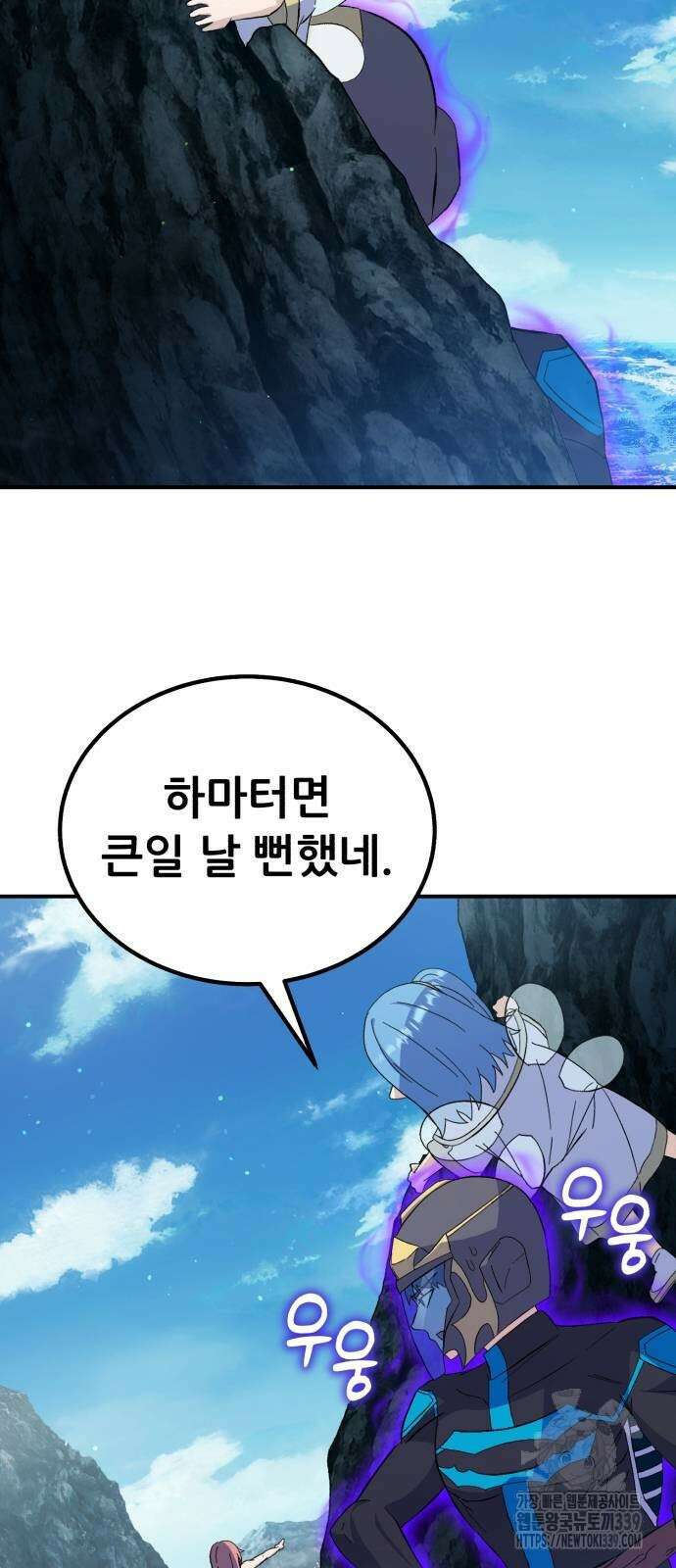 신들의 배달기사 26화 4