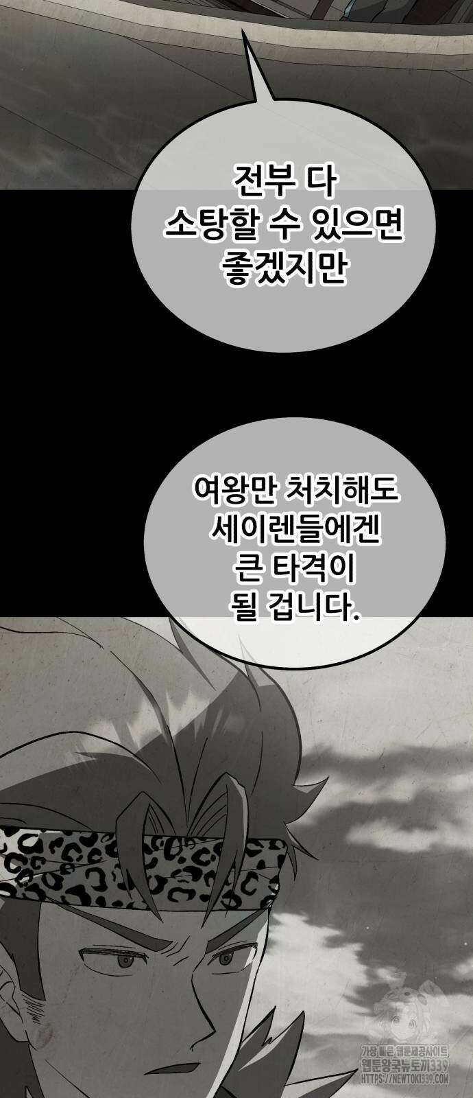 신들의 배달기사 26화 9