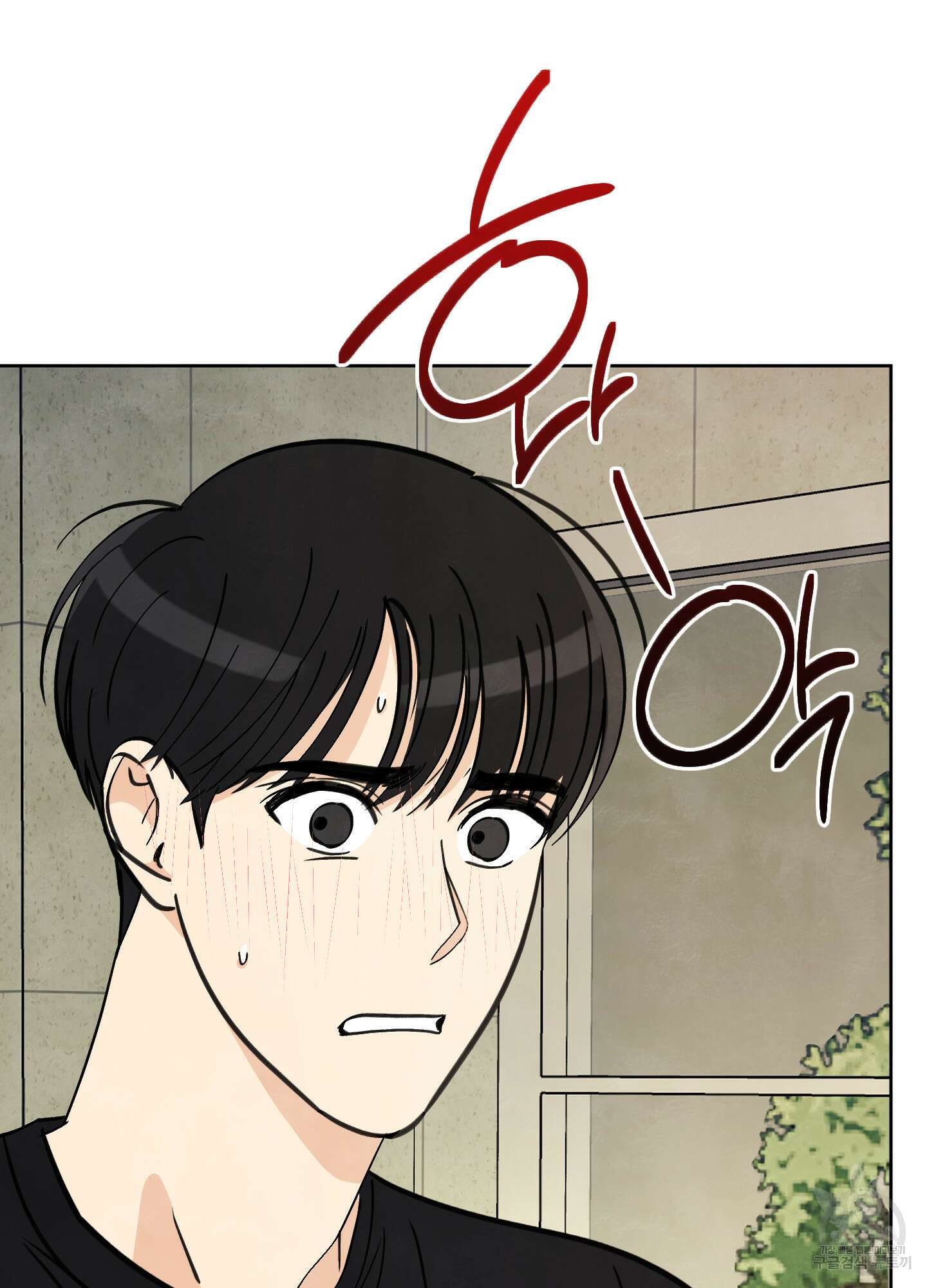 여름이 끝나도 14화 16