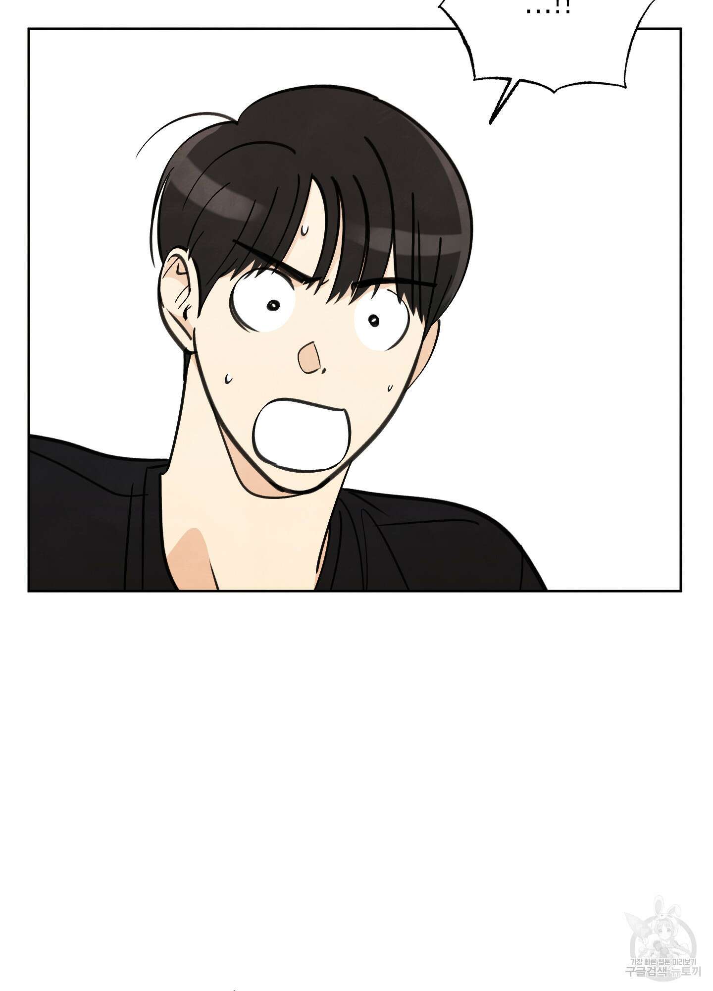여름이 끝나도 17화 1