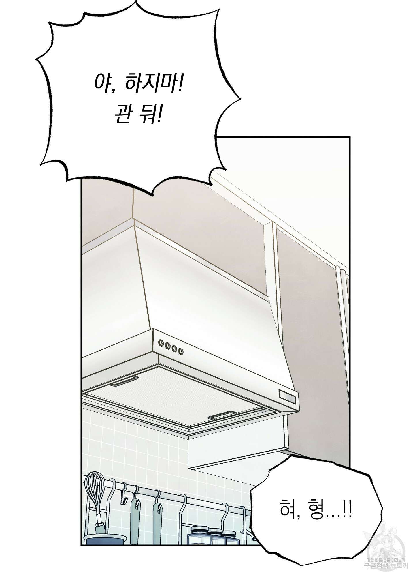 여름이 끝나도 17화 2