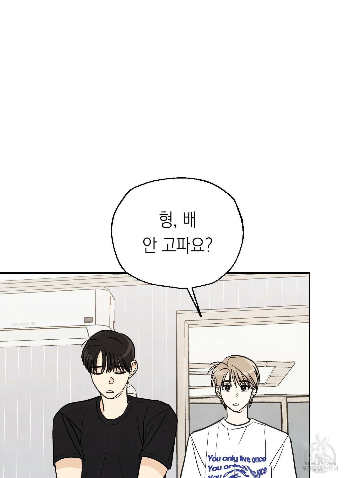 여름이 끝나도 17화 9