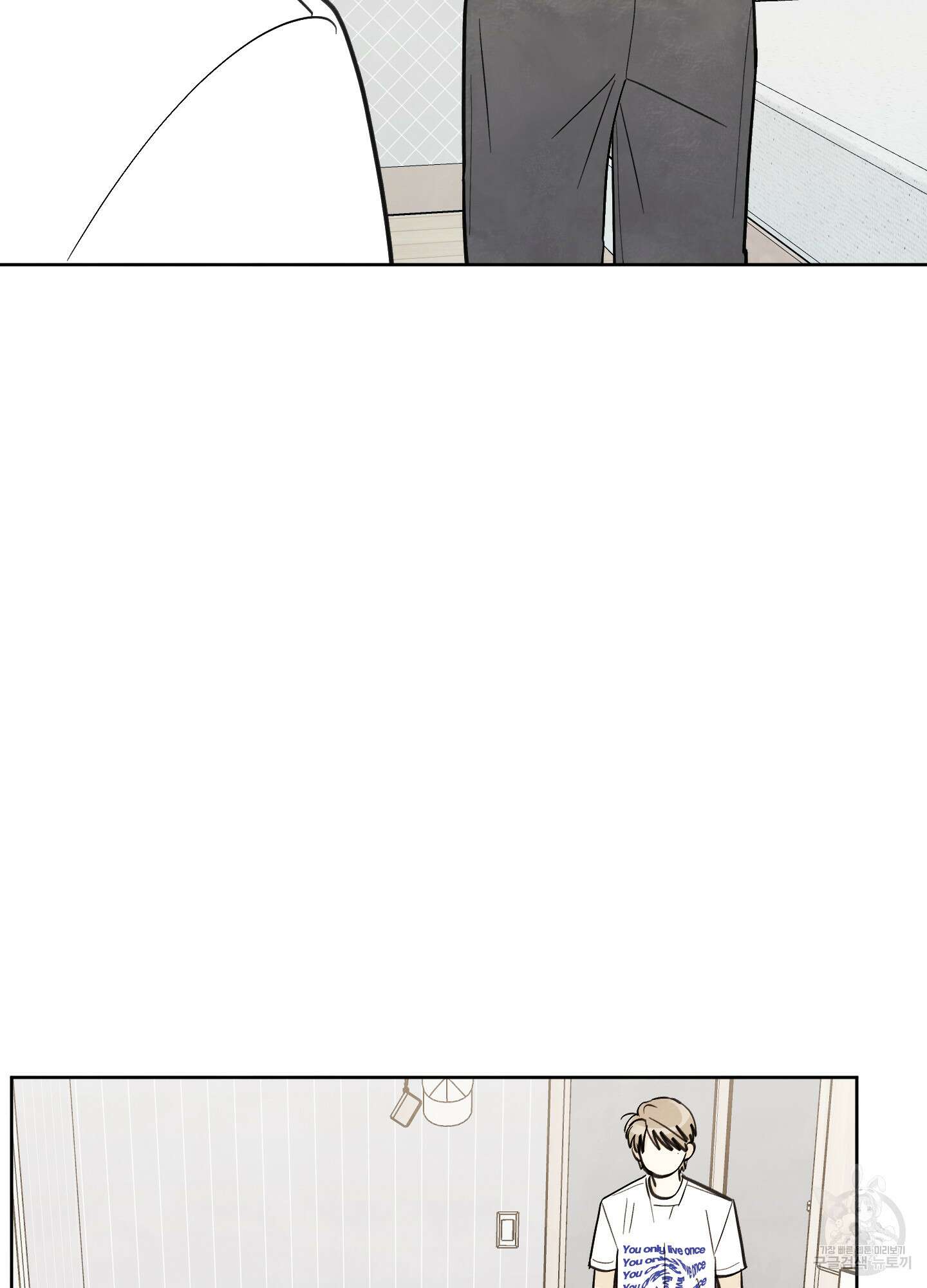 여름이 끝나도 17화 14
