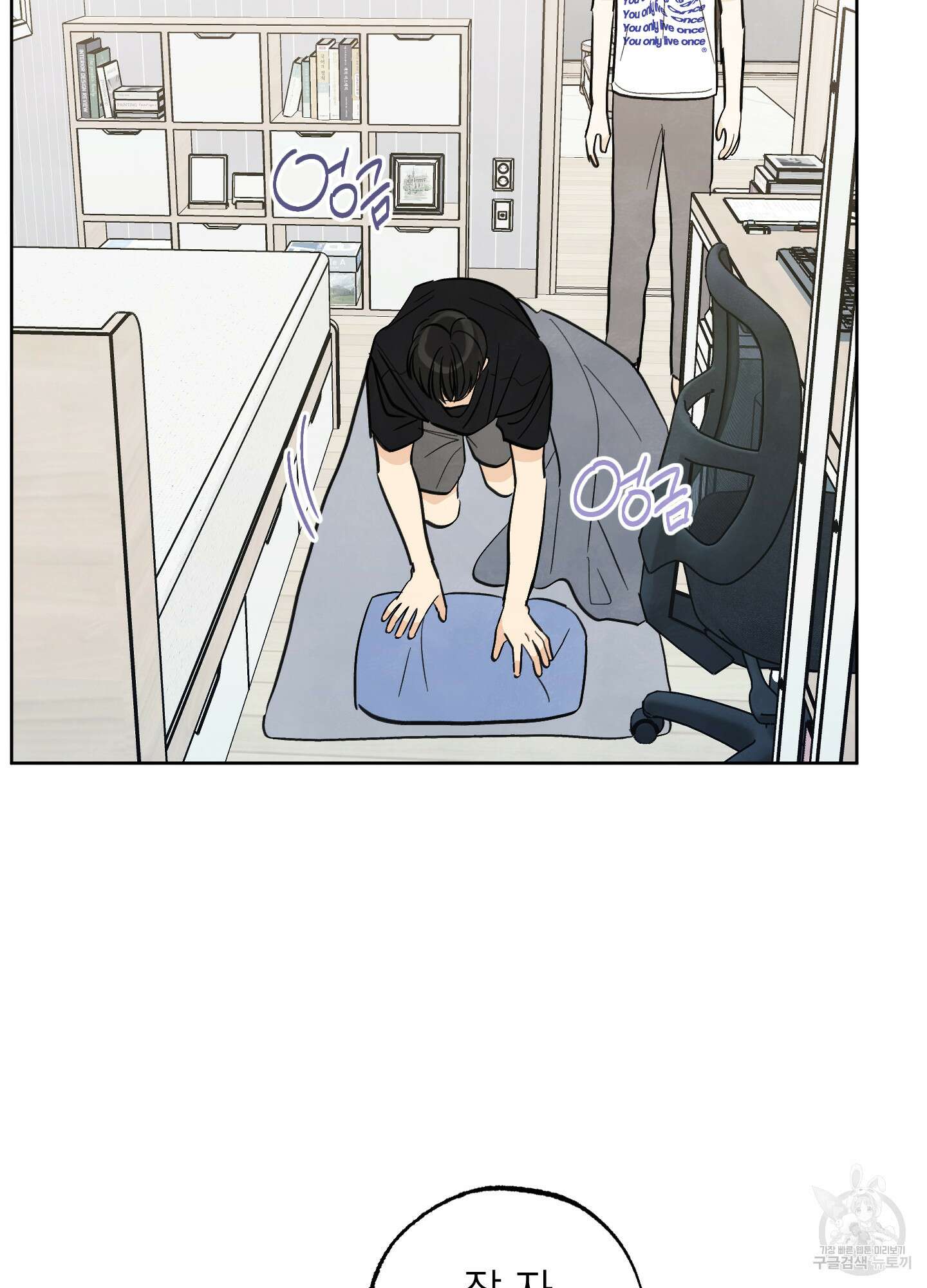 여름이 끝나도 17화 15